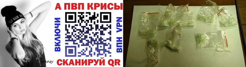 Alpha PVP мука где можно купить наркотик Вышний Волочёк