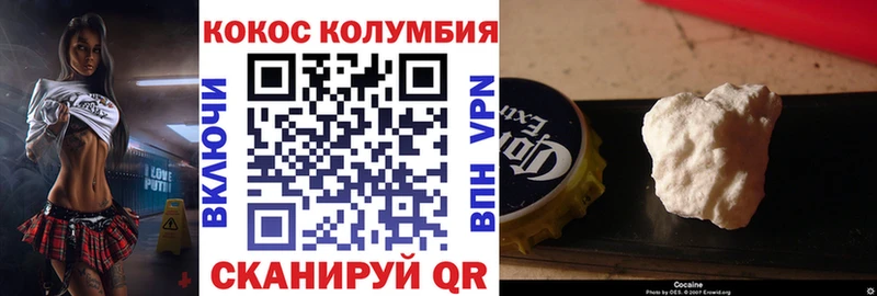 Кокаин FishScale купить Вышний Волочёк