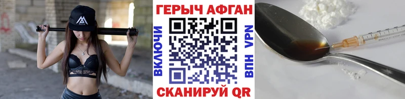 блэк спрут маркетплейс  Вышний Волочёк  ГЕРОИН герыч 