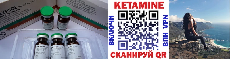 Кетамин VHQ Вышний Волочёк