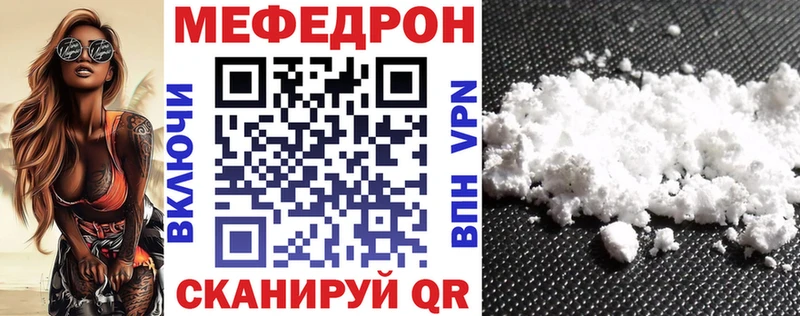 наркошоп Вышний Волочёк Меф мука