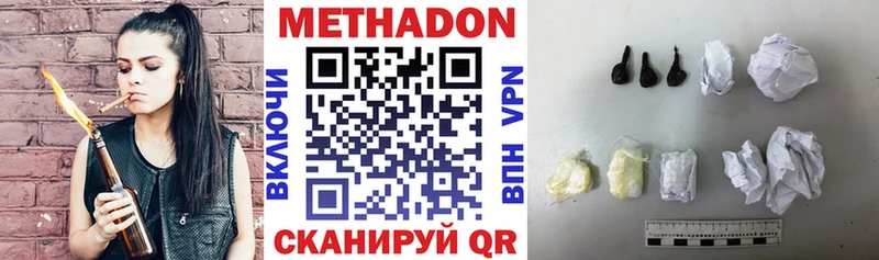 где продают наркотики  Вышний Волочёк  Метадон белоснежный 
